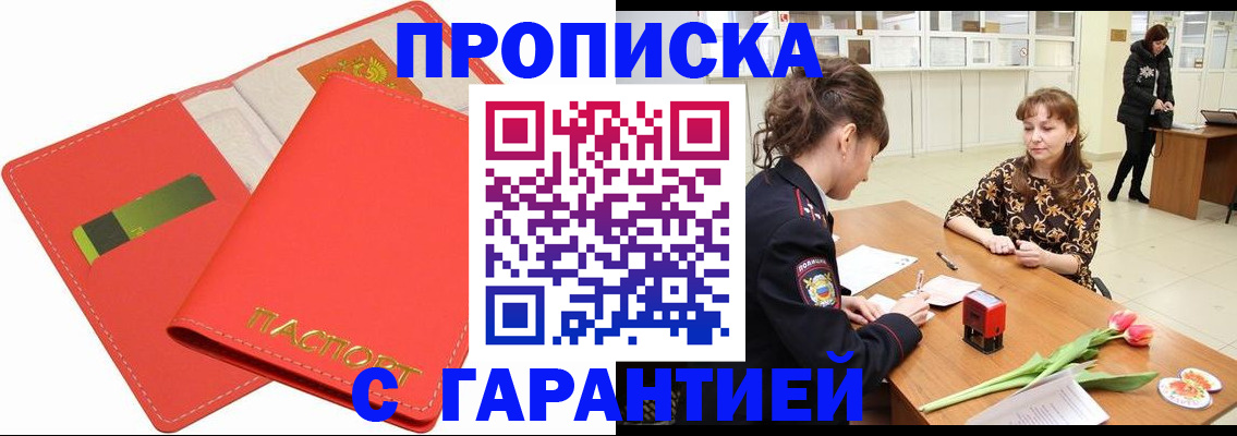 временная регистрация поиск в Белебее