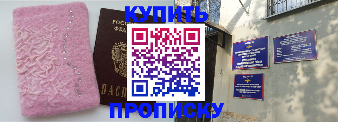 временная регистрация для школы в Белебее