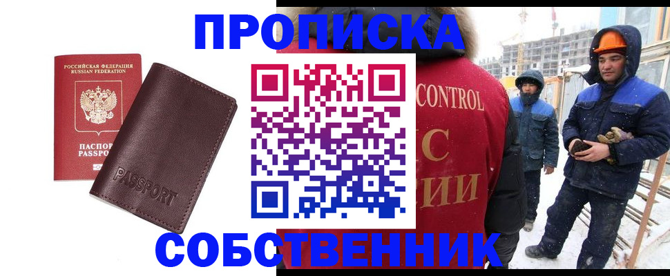 временная регистрация законно в Белебее